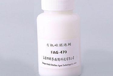 消泡王(wang)FAG470