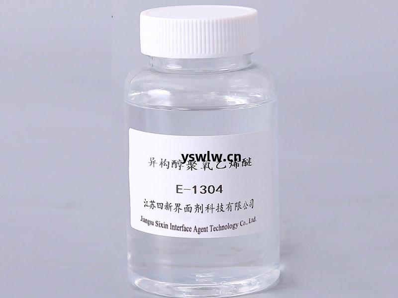 異構(gou)醇(chun)醚(mi) E-1300系(xi)列(lie)