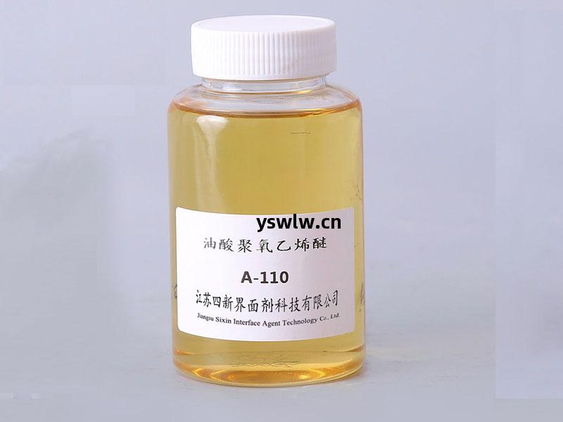 乳化(hua)劑(ji)A-110,乳化(hua)劑(ji)A-115