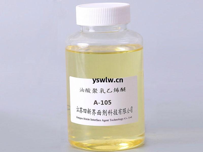 乳化劑A-103,乳化劑A-105