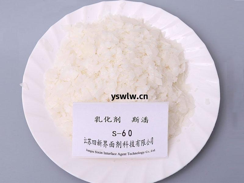 食(shi)品級(ji)司(si)盤S-60