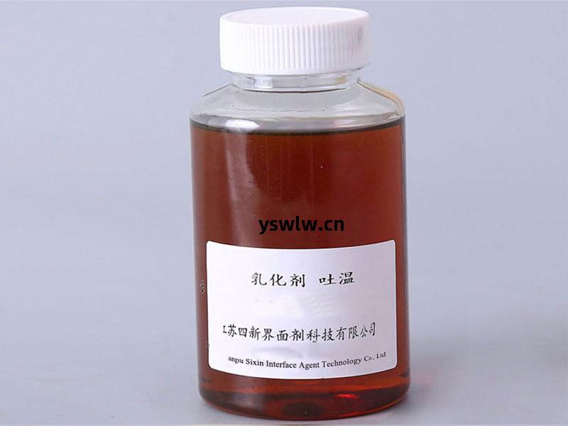 乳(ru)化劑(ji)吐(tu)溫(wen)